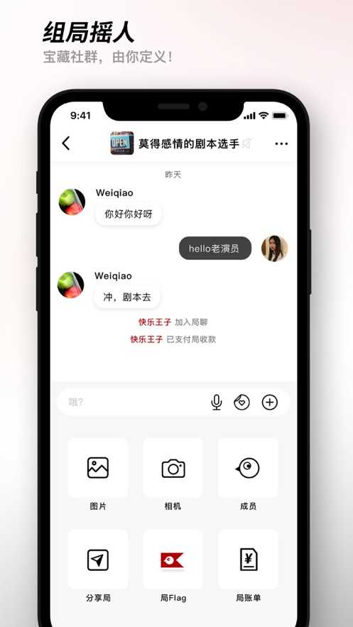 有局交友3.9.0