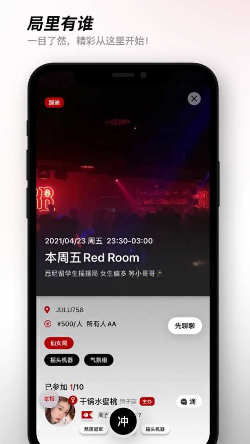有局交友3.9.0