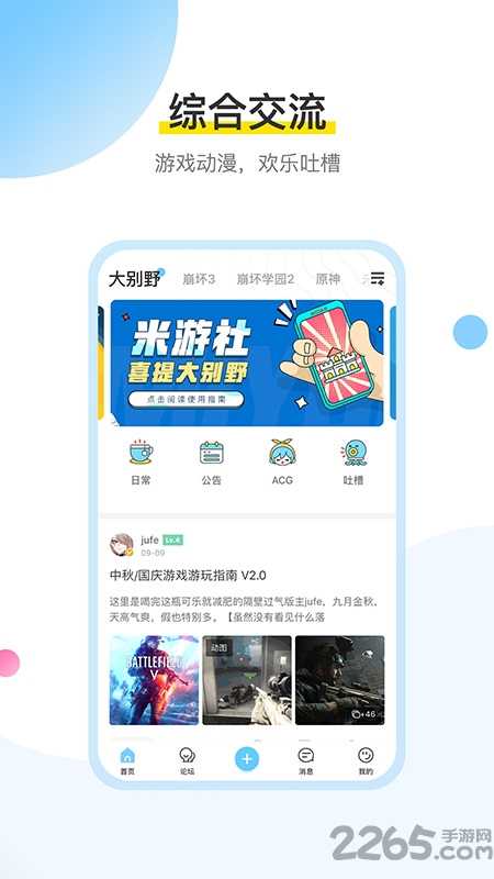 米哈游