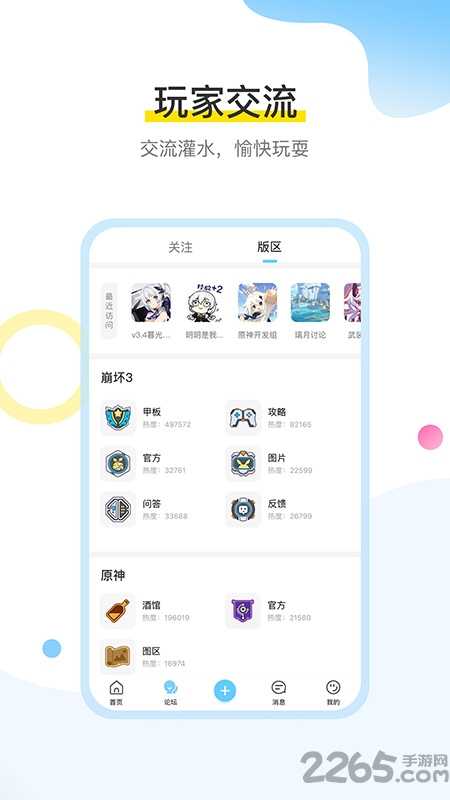 米哈游
