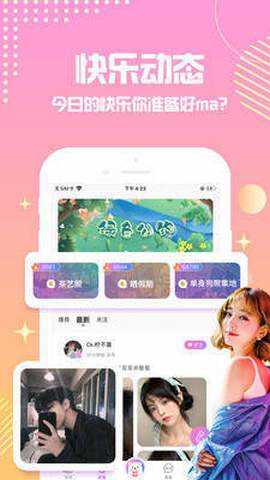点点星球2.1
