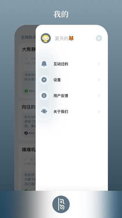 风向