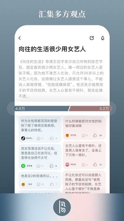 风向