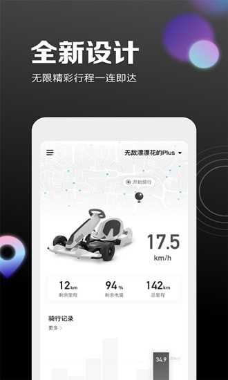 Segway