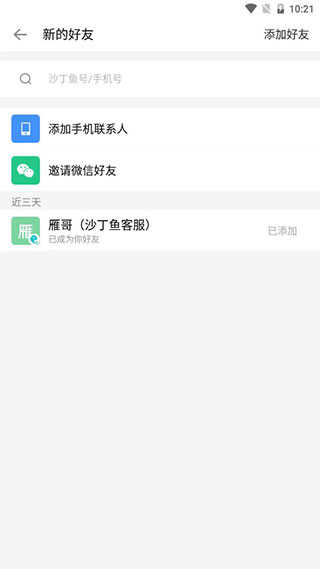 沙丁鱼星球1.8