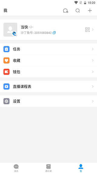 沙丁鱼星球1.8
