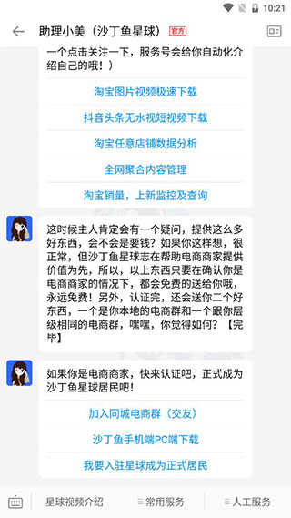沙丁鱼星球1.8