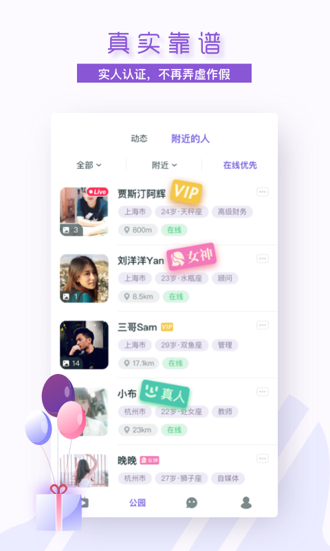 面具