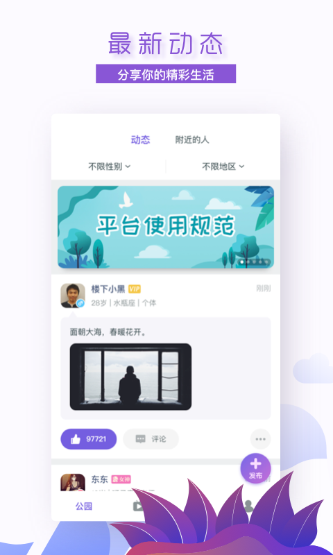 面具