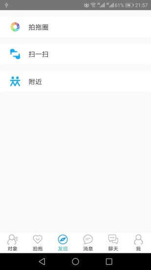 拍拖宝1.0.0