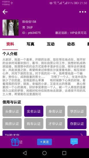 拍拖宝1.0.0
