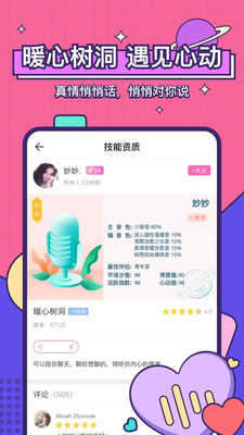 鱼丸星球