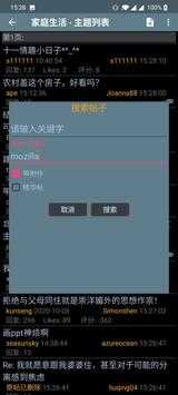 水木社区手机版（zSMTH）