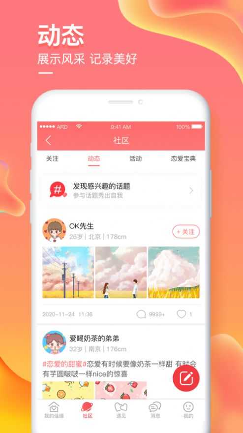 爱予电