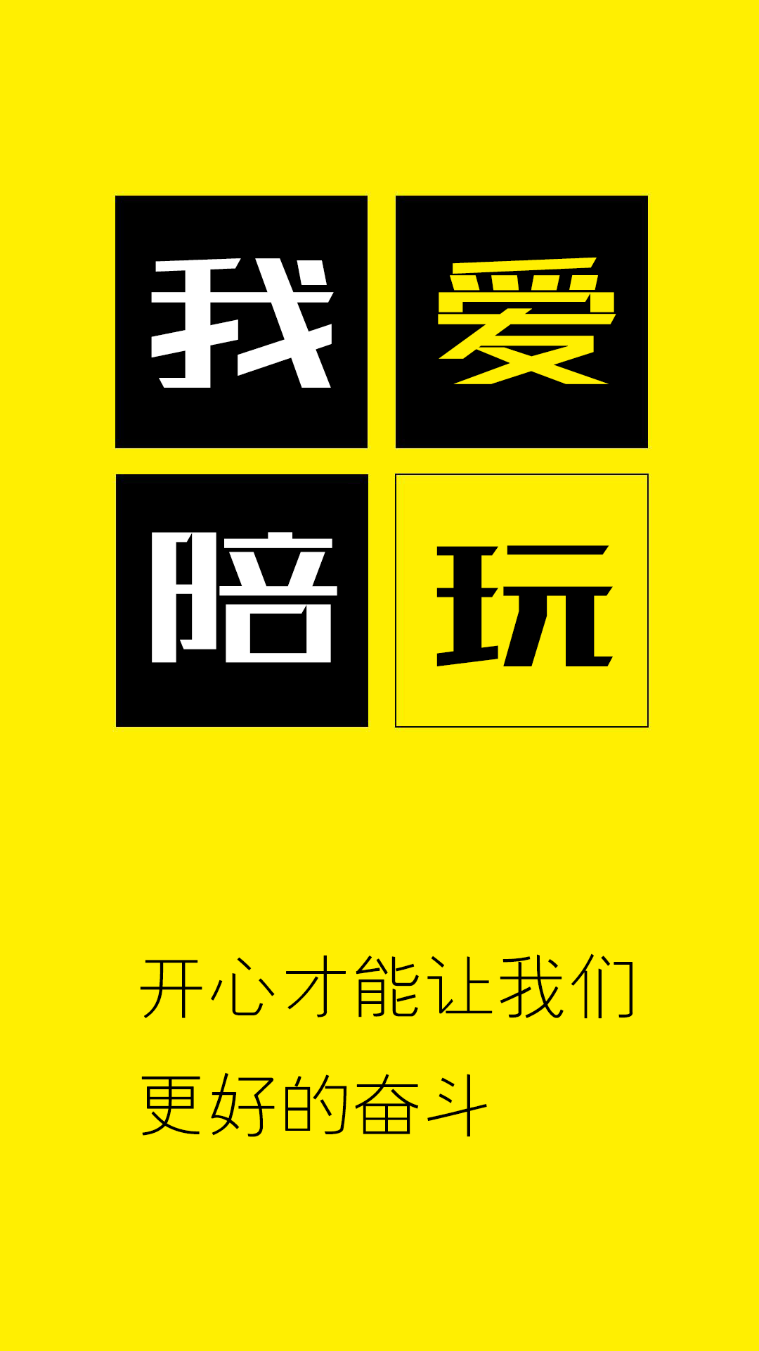 我爱陪玩