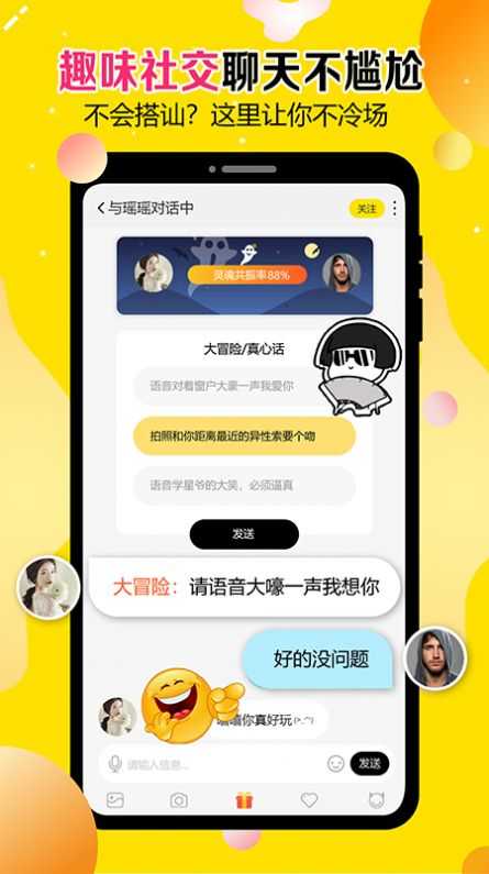 谈恋爱4.2.3