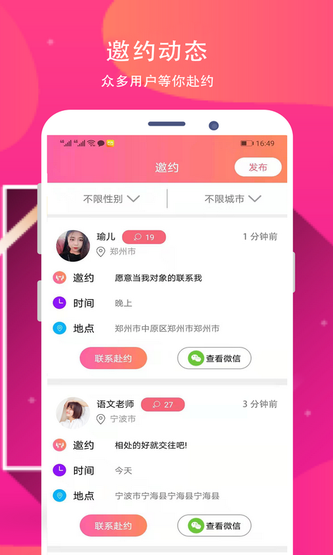要伴