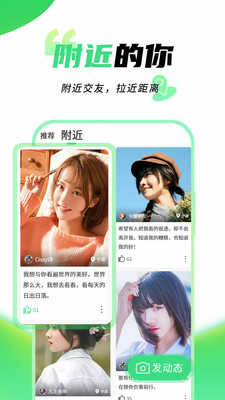 秘聊交友