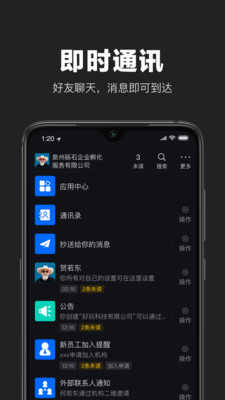 互勾社交