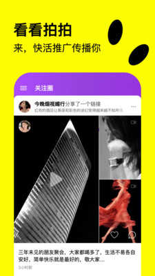 快活