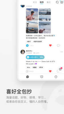 共鸣社交