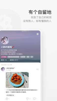 共鸣社交