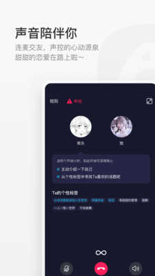 共鸣社交