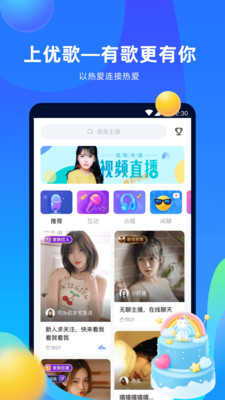 优歌语音