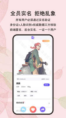靠谱婚恋