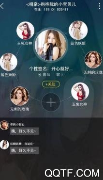 青芒语音交友app手机版