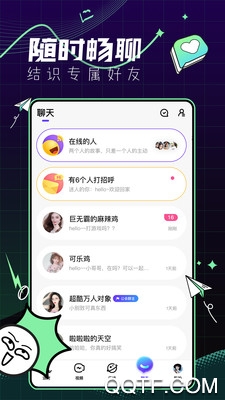 青芒语音交友app手机版