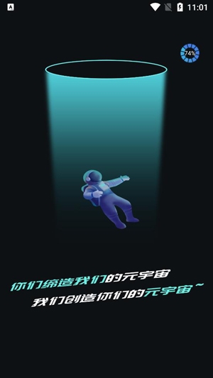 元宇宙漂流局app最新版