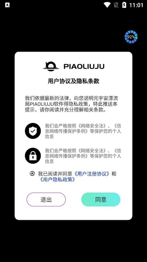 元宇宙漂流局app最新版