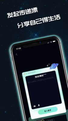 元宇宙漂流局app最新版