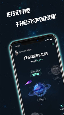 元宇宙漂流局app最新版