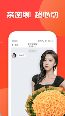 羞聊视频聊天交友app安卓版