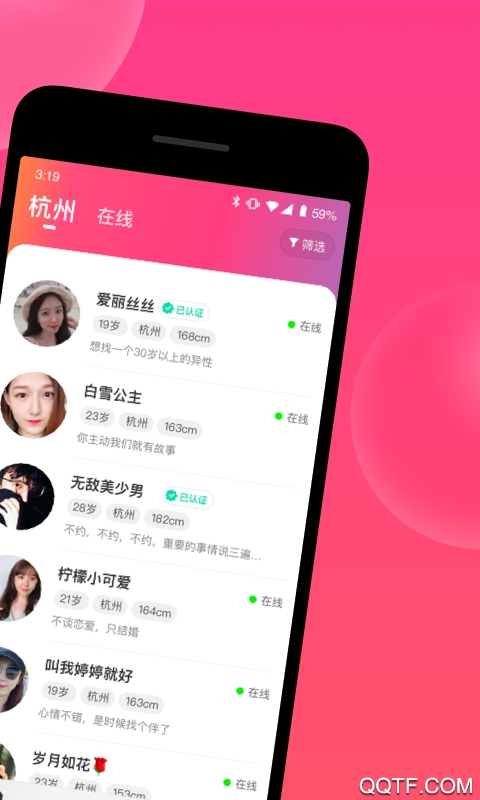 心遇聊天软件手机版