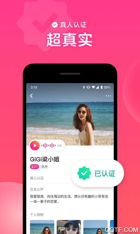 心遇聊天软件手机版
