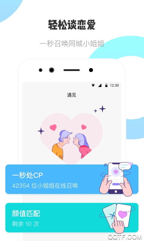 耳旁app