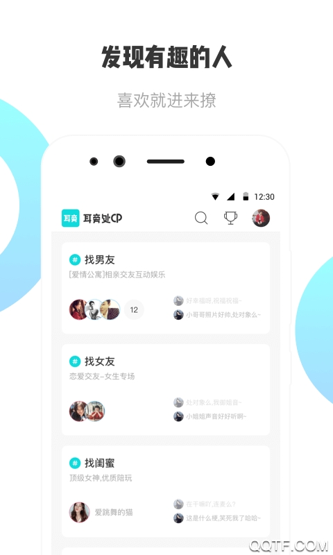 耳旁app