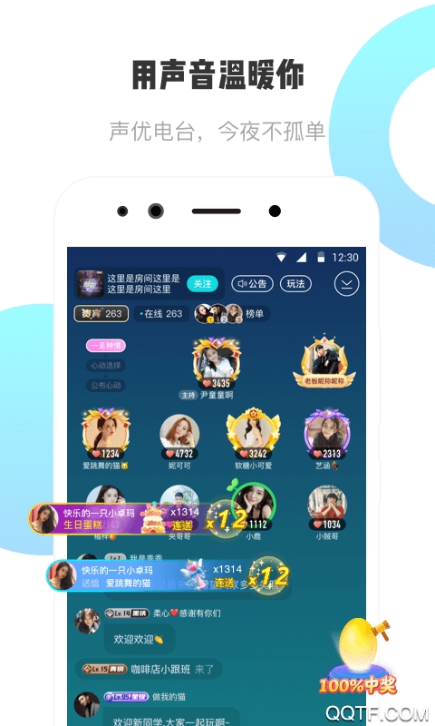 耳旁app
