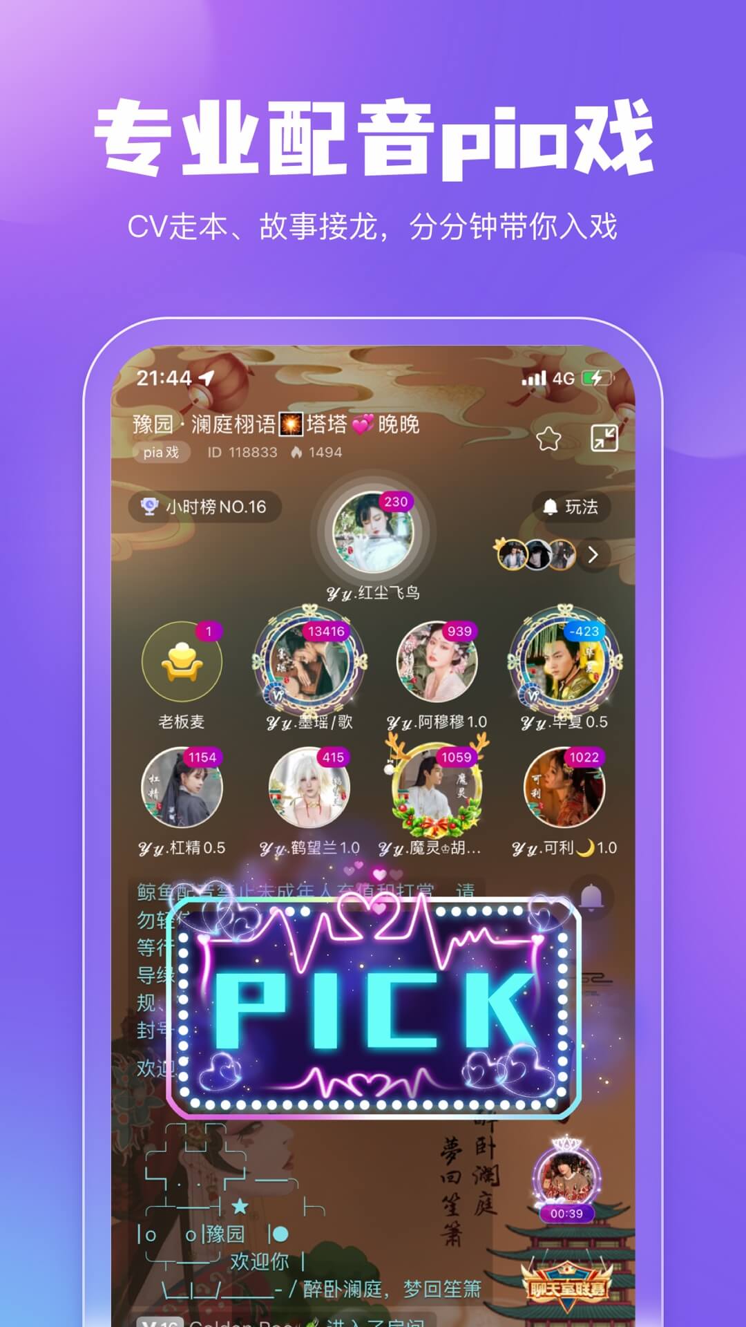 鲸鱼配音软件最新版