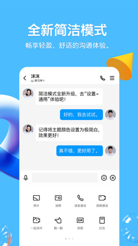 QQ旧版本安装
