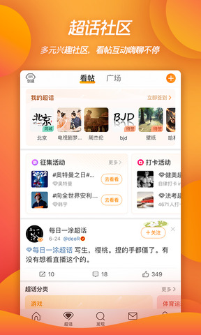微博官网