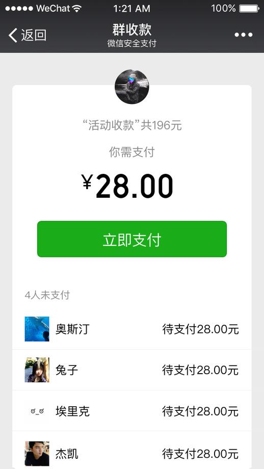 微信 7.0.14内测版