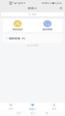 撩魅 最新版