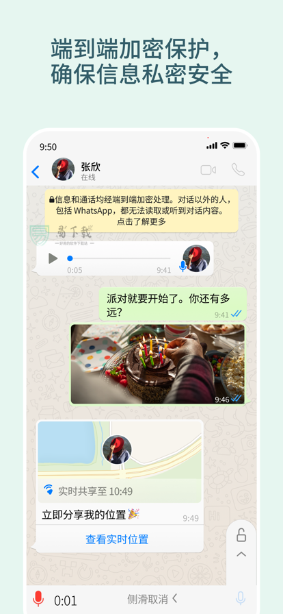 whatsapp安卓版20222.21.3.19