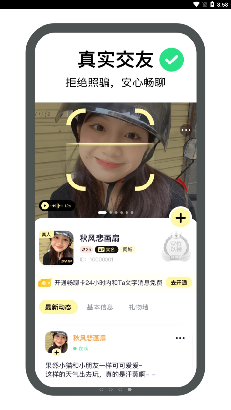 来遇见1.0.0.0