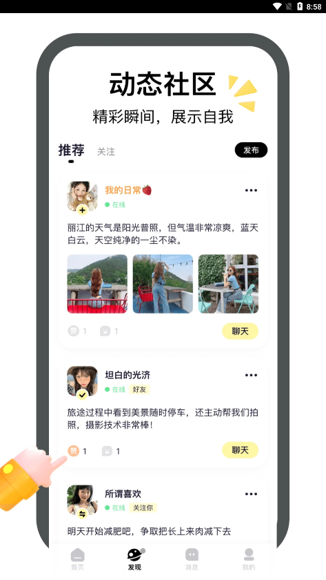 来遇见1.0.0.0