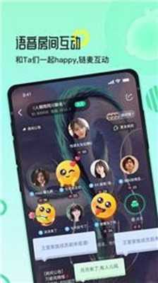 果吱语音4.07.00